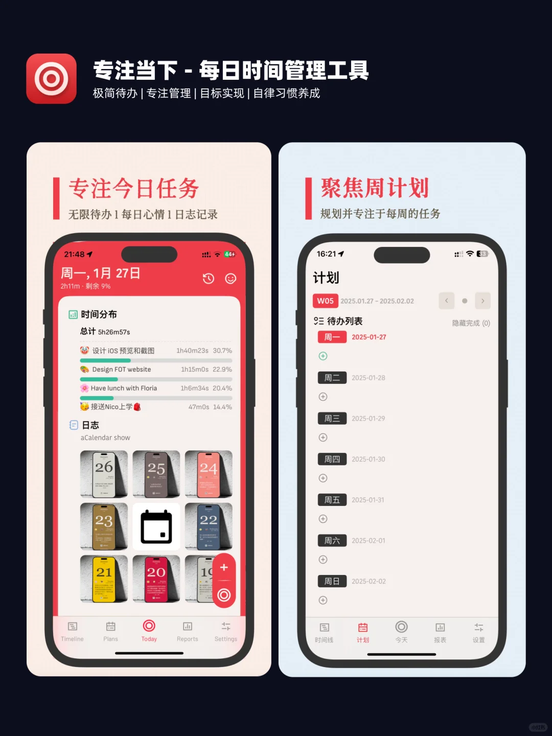 两款超好用的app,限时打包