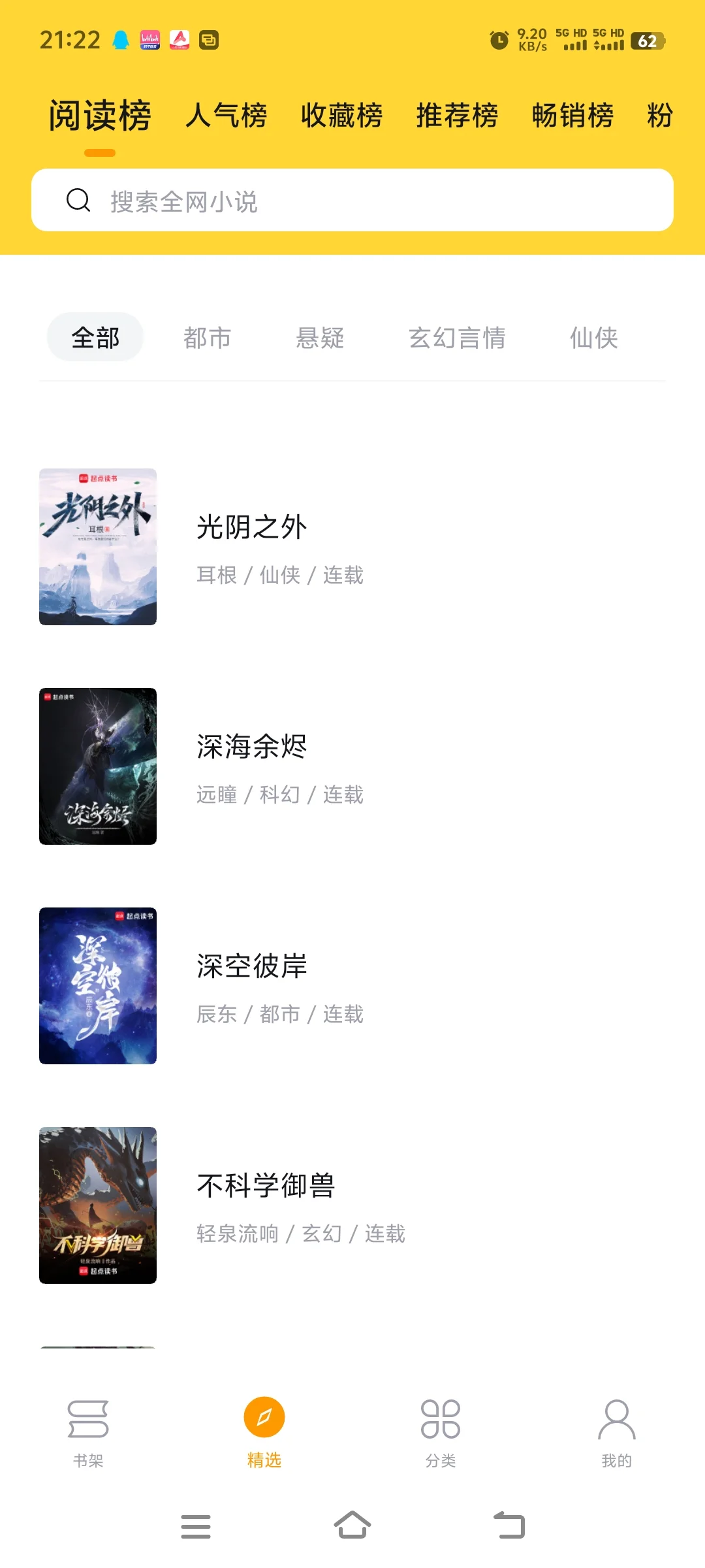 支持安卓，苹果，都是app噢～