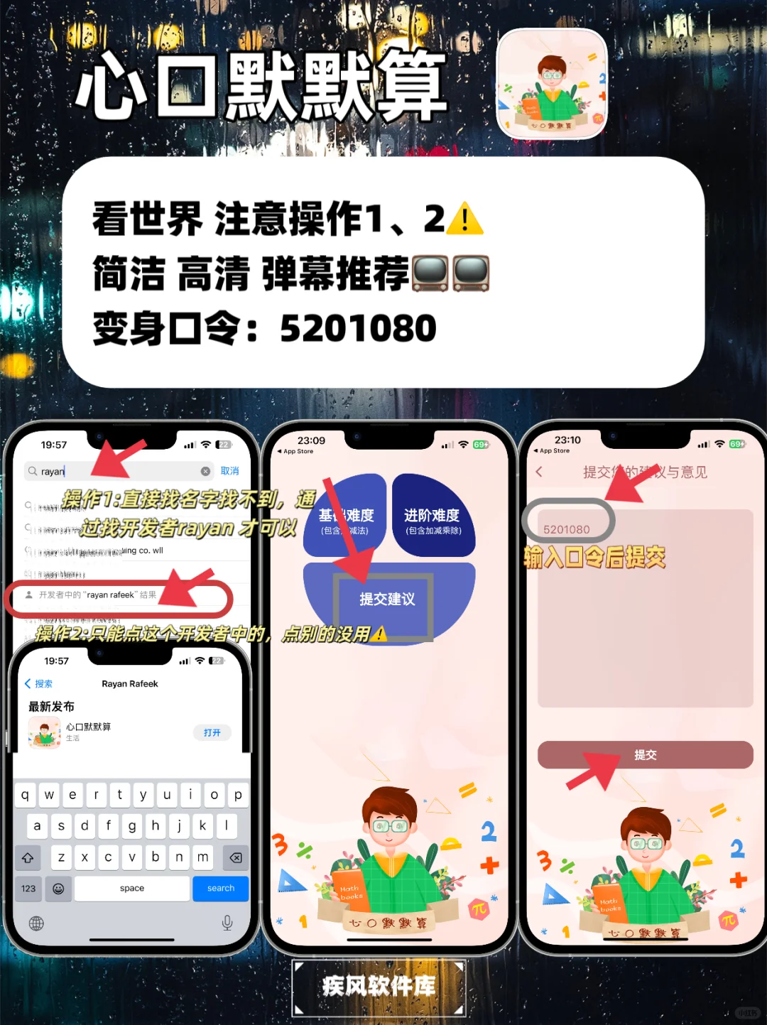 苹果IOS追剧天花板，免费追剧