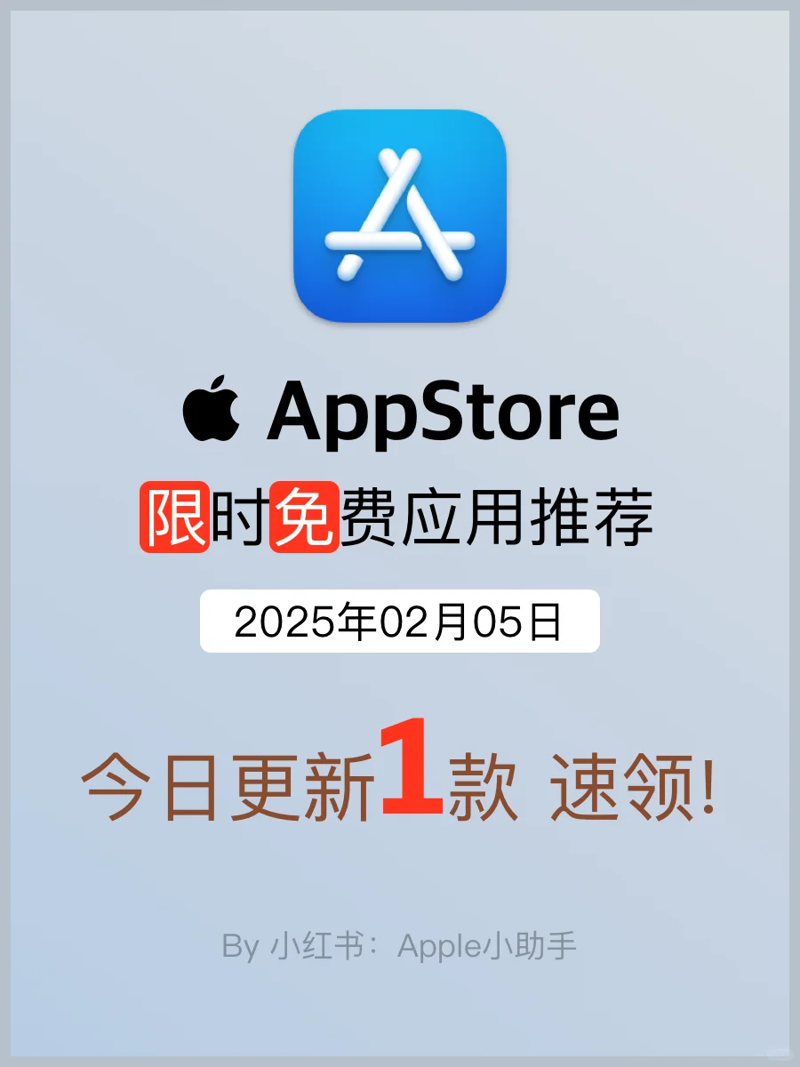 AppStore今日限时免费/降价应用推荐！