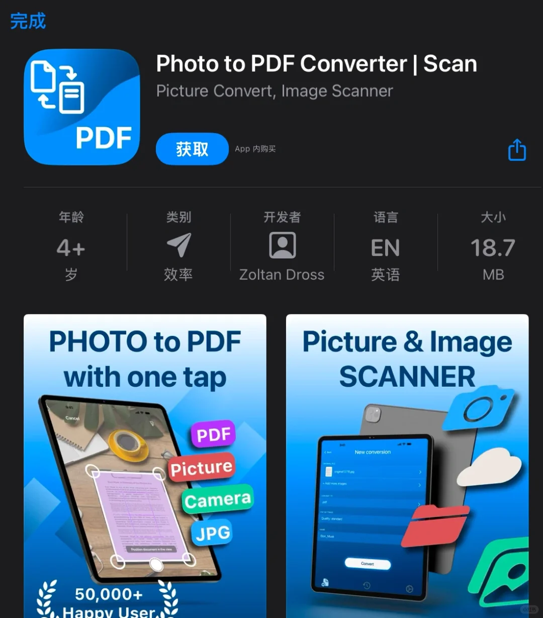 2月4日 限免|内购限免|限时优惠|IOS