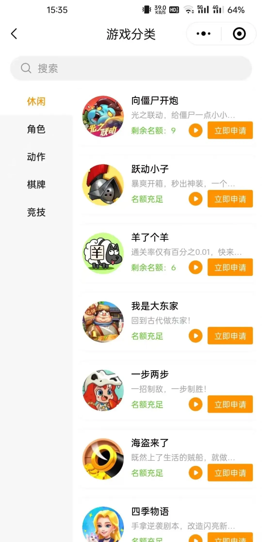 广告联盟手机刷广告项目教学