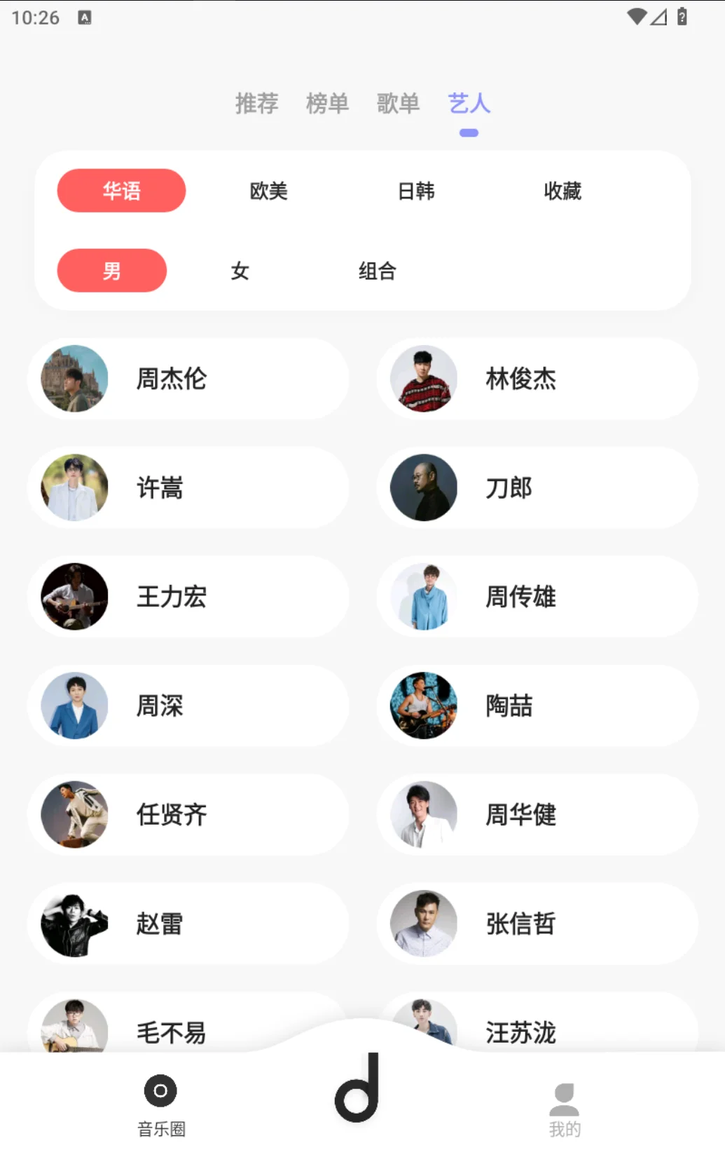 免费听歌软件👀从此听歌再也不发愁！