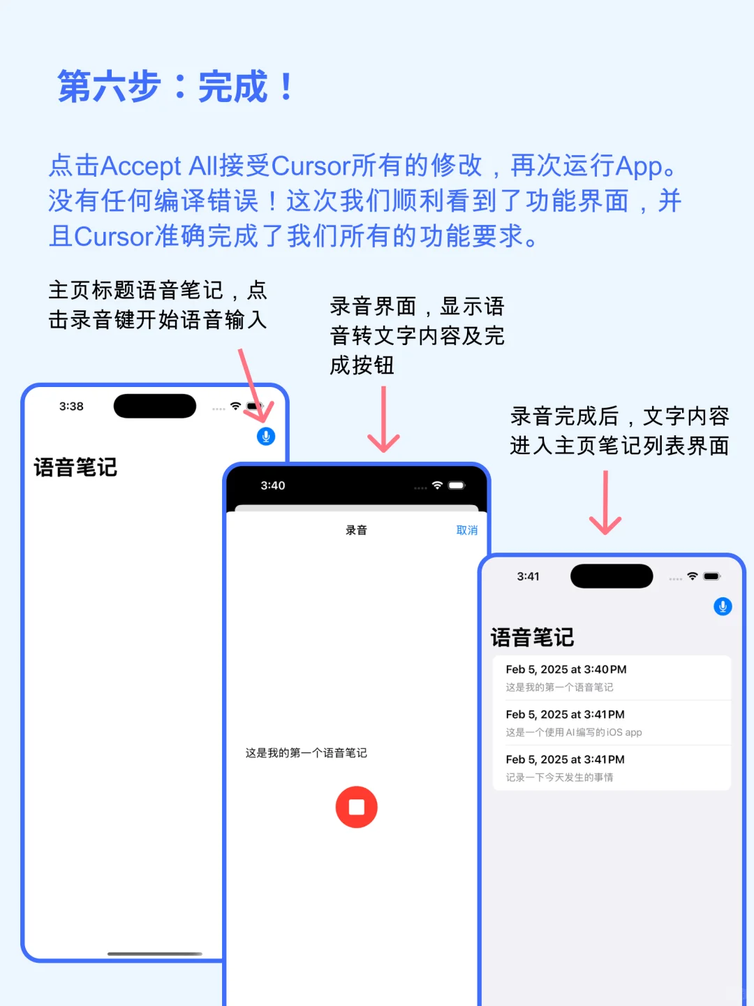 每天用Cursor从零开始5分钟写个iOS App