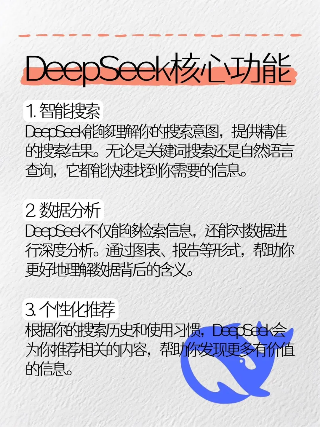 普通人使用DeepSeek，看懂这篇就够了