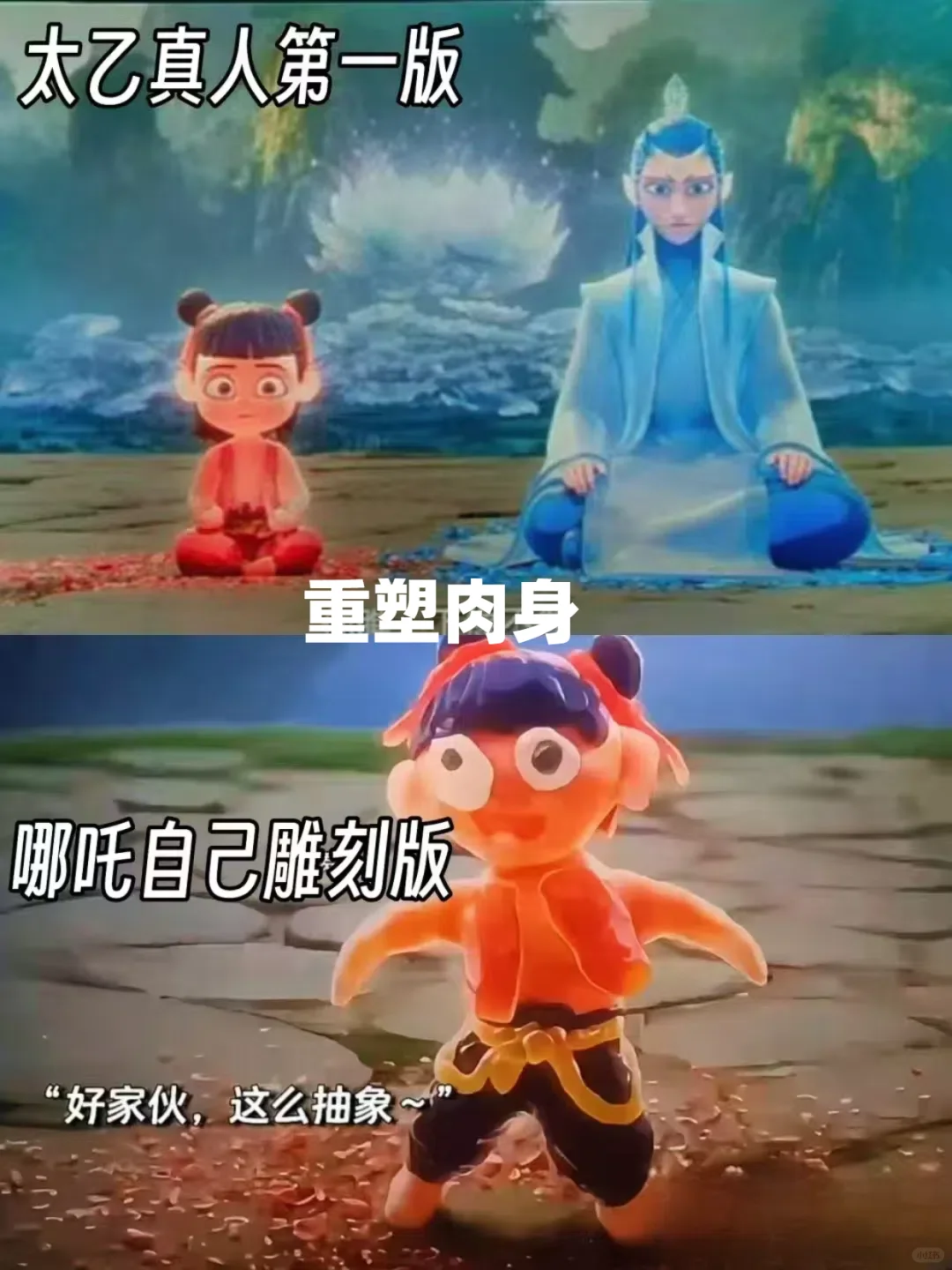 🔥《哪吒2》：3遍看不够，每遍都有新发现