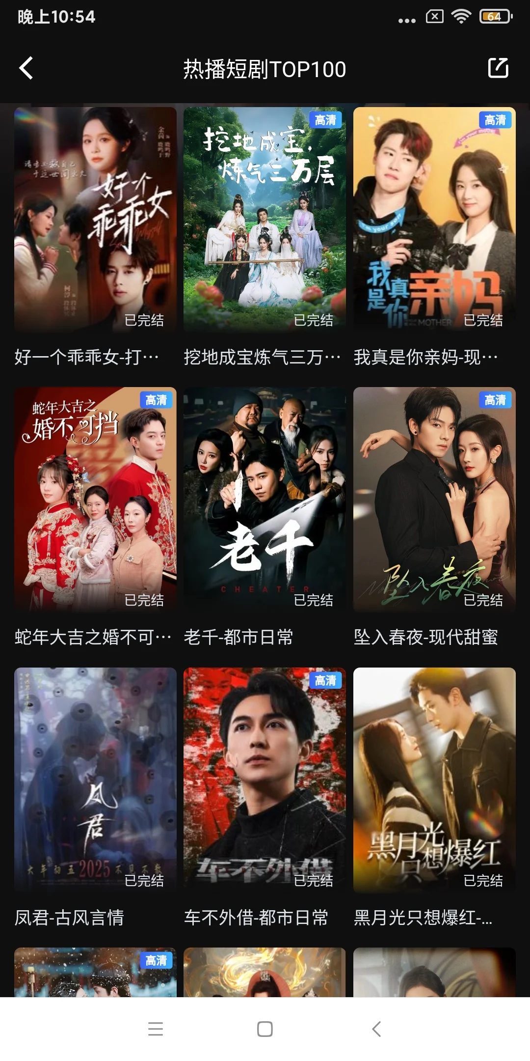 追剧党必备免费追剧app安卓苹果ios逗可以用