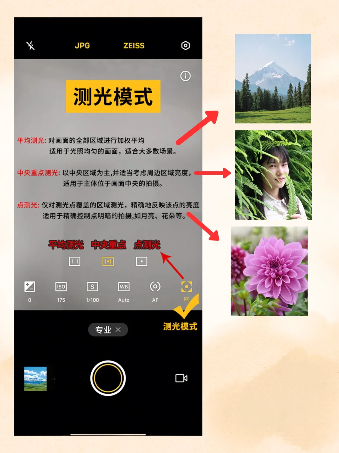 vivo相机专业模式这么用❗立马变成单反📷