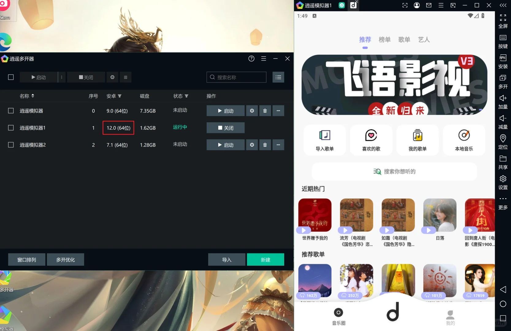 免费听歌软件👀从此听歌再也不发愁！