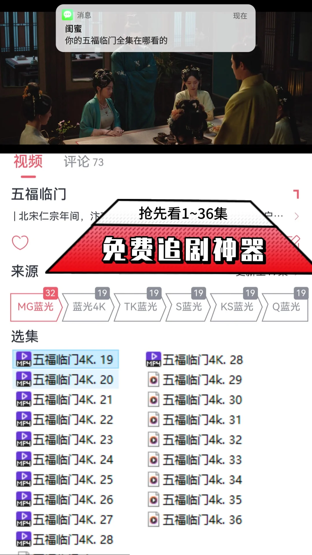 追剧神器，不可错过，支持安卓ios