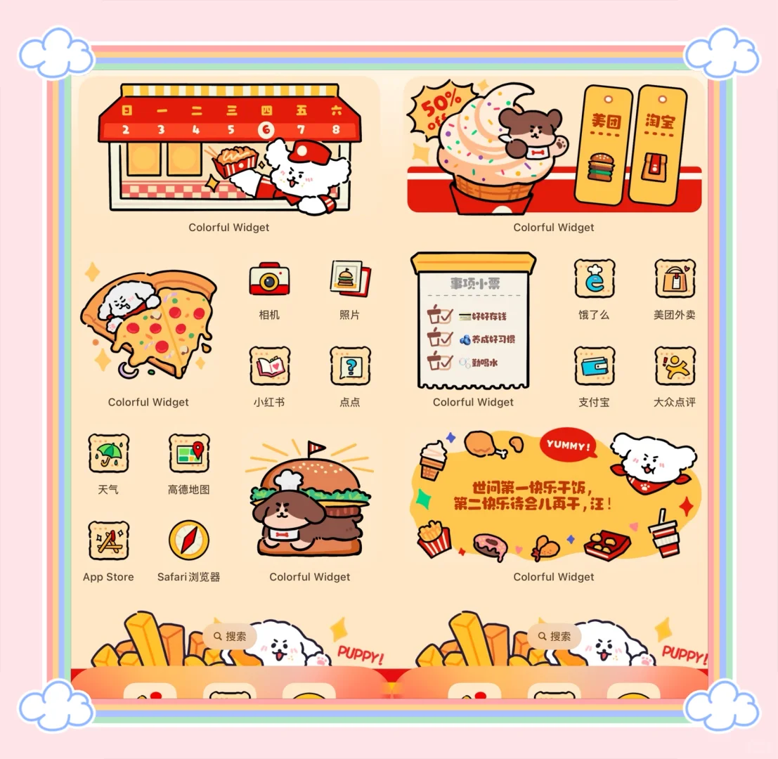 📍IOS18更新|超喜欢的iphone桌面布局