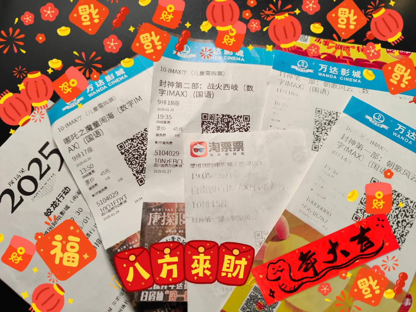 2025春节档电影看了四部，如果只推荐一部