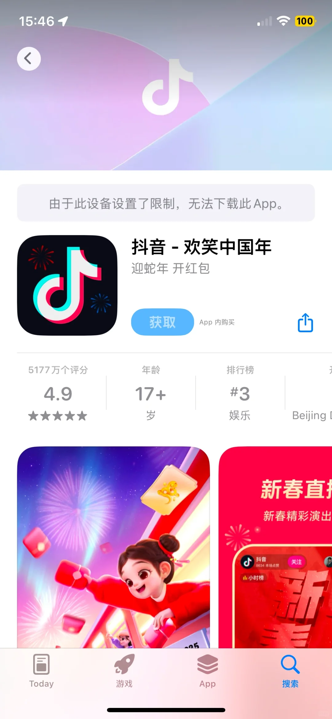 为什么我的手机有的软件下不了啊😭