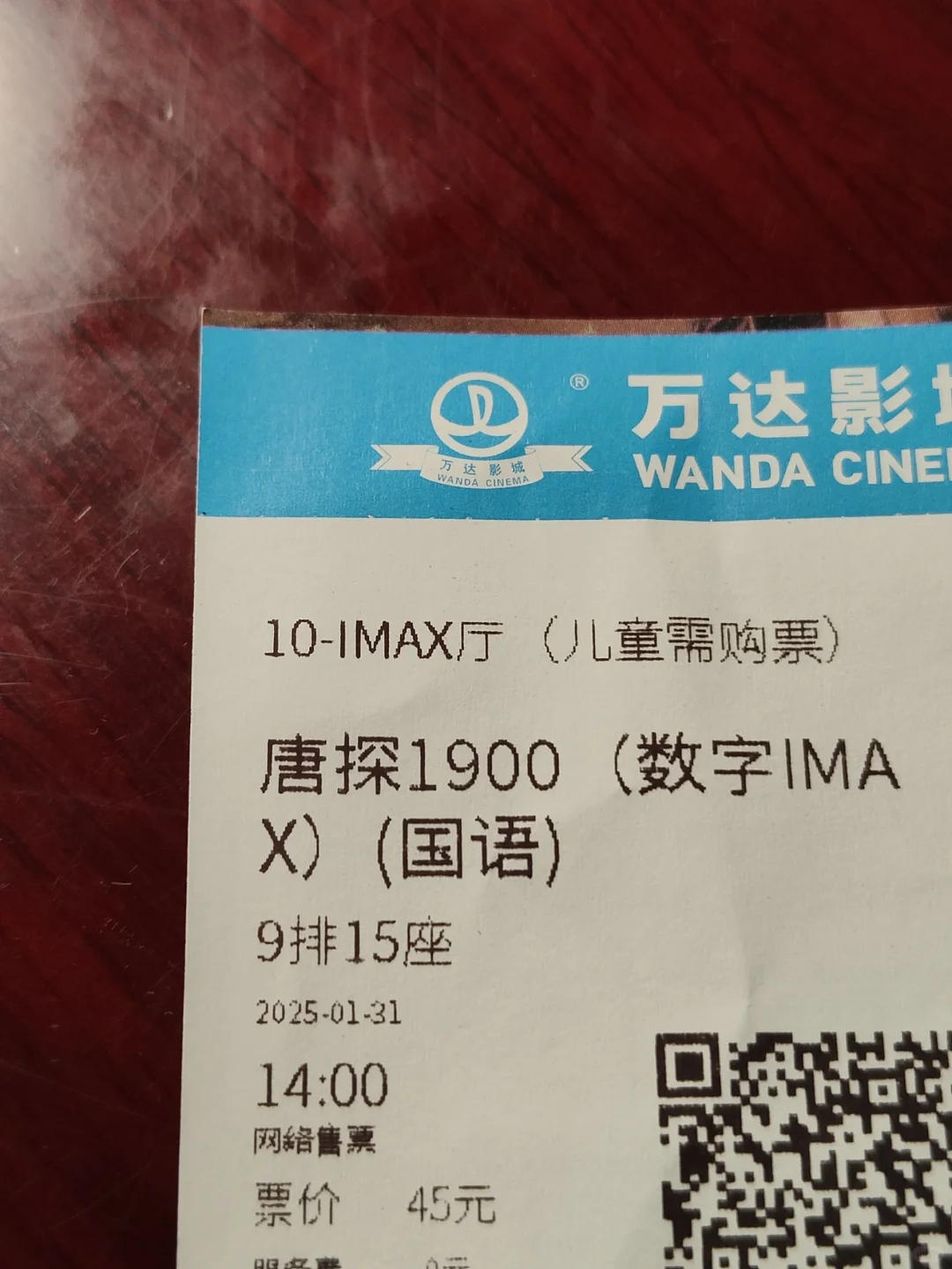 2025春节档电影看了四部，如果只推荐一部