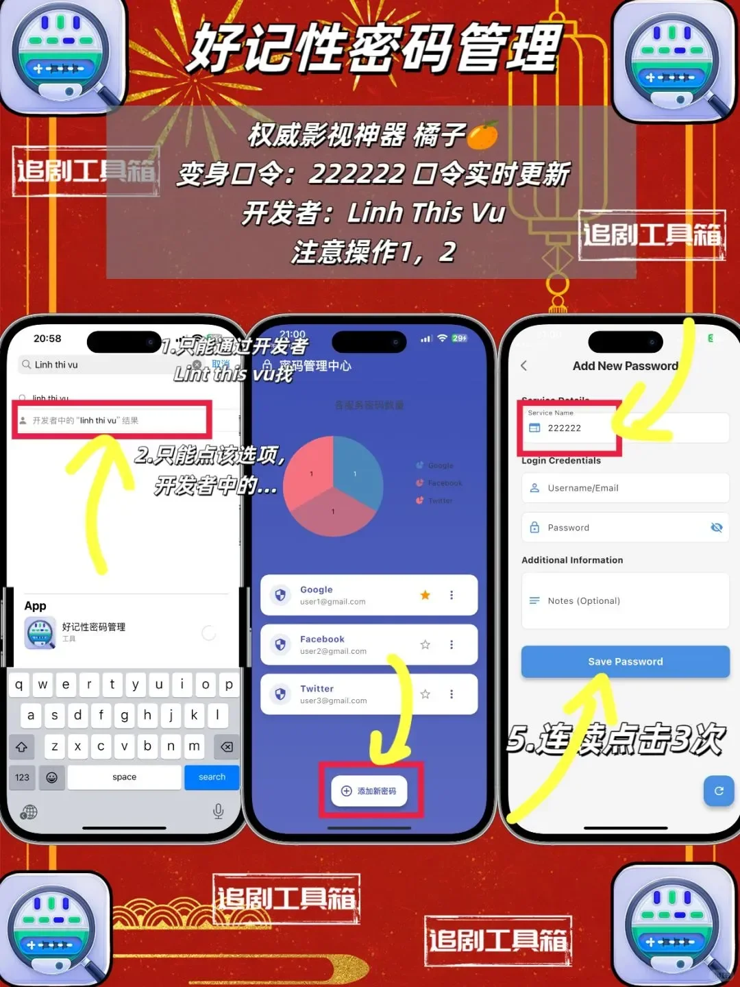 iOS新年档追剧神器分享！