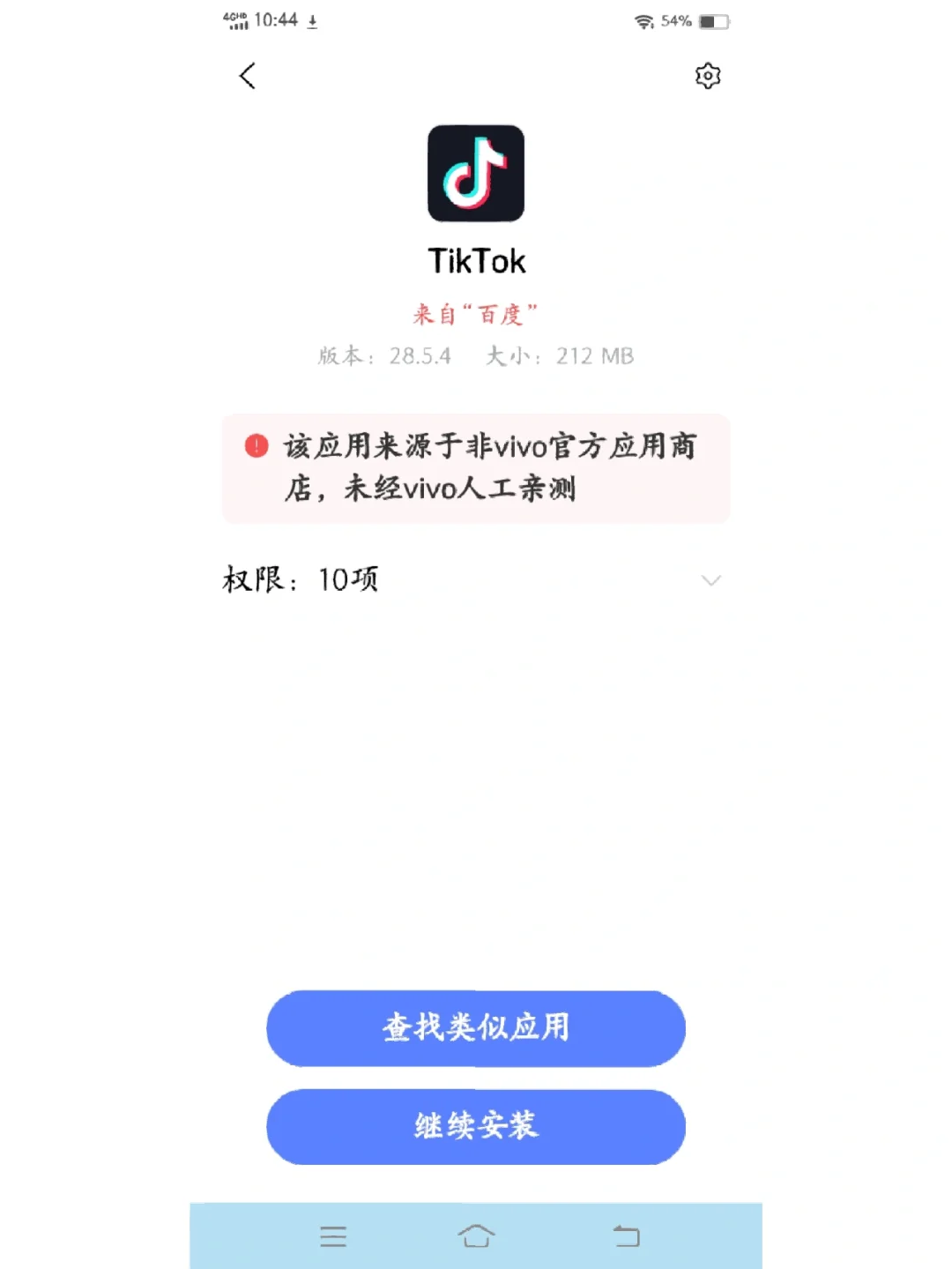 我下载了Tiktok