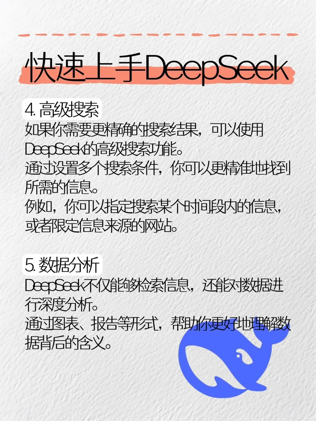 普通人使用DeepSeek，看懂这篇就够了