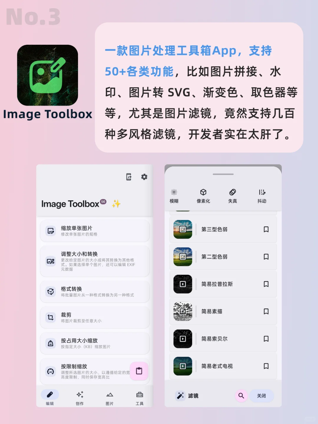 6款好用不火的安卓App！全部免费‼️