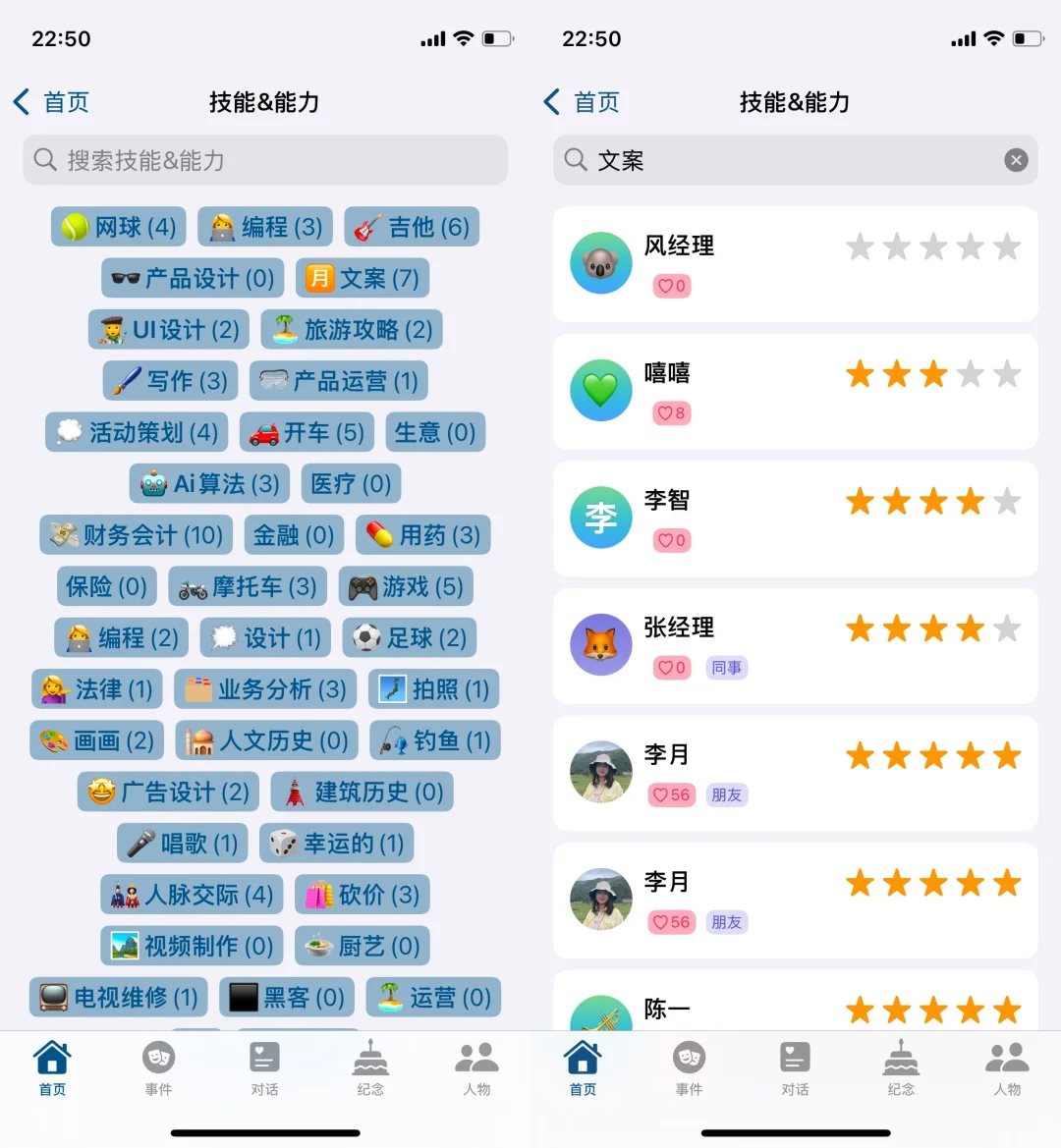 学不懂的人情世故?因此我开发了一个app