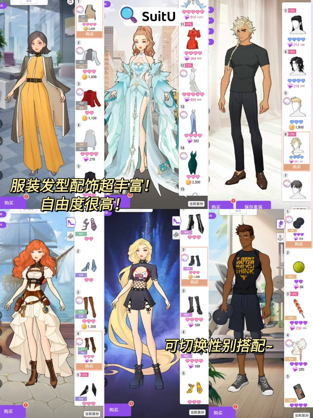 绝了❗️这个换装游戏也太太太上头了❗️