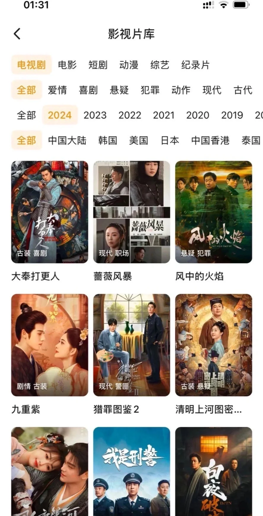 免费追剧app亲测好用