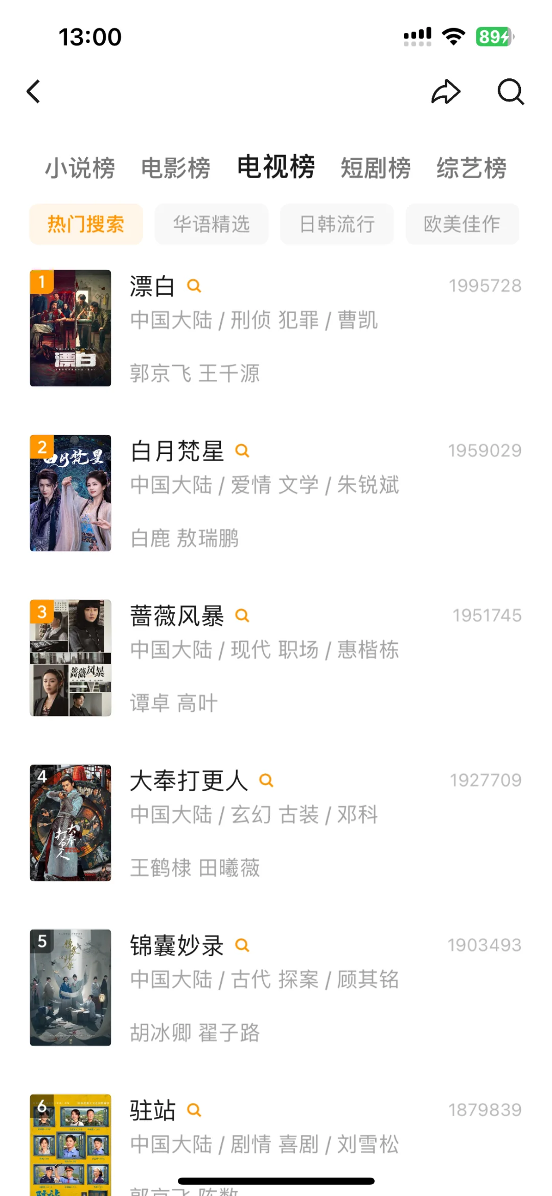 用了大半年的追剧App。苹果安卓均可用