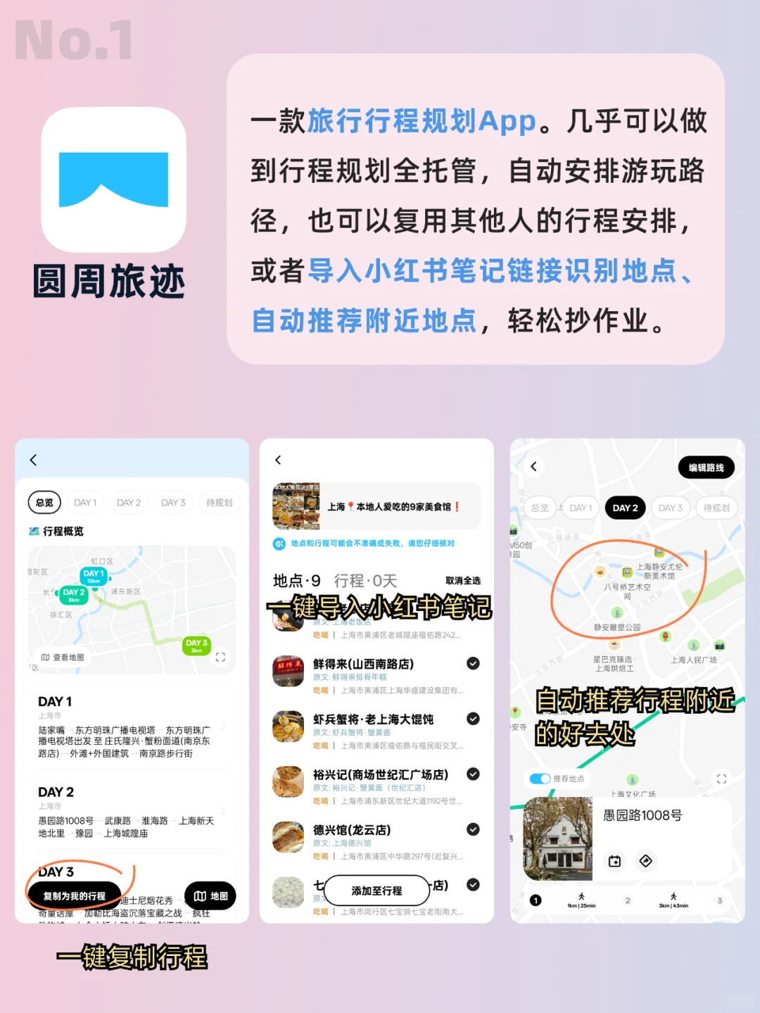 6款好用不火的安卓App！全部免费‼️