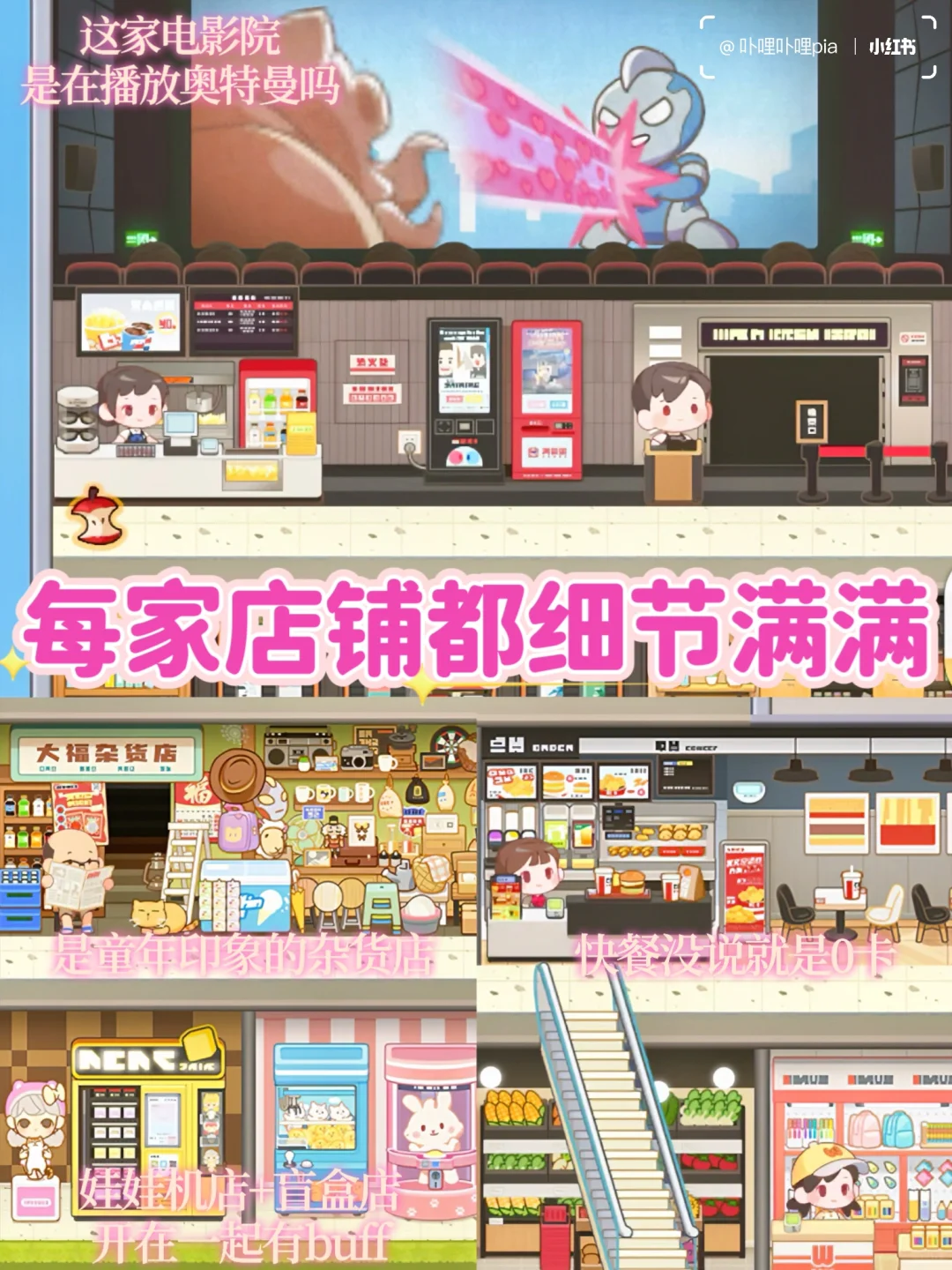 自己的百货大楼🏬女生不能拒绝的模拟经营！