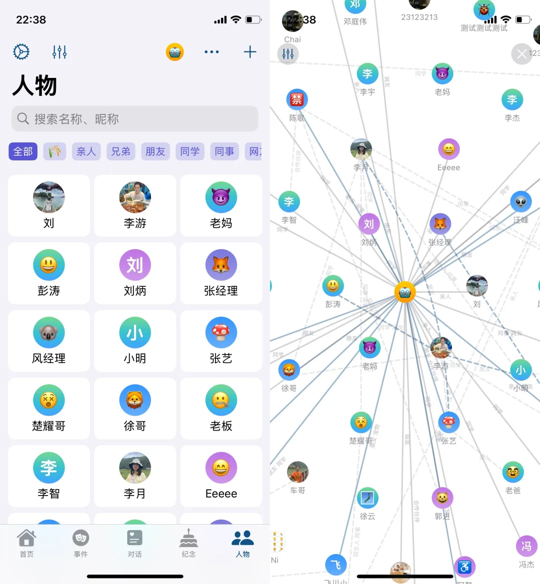 学不懂的人情世故?因此我开发了一个app