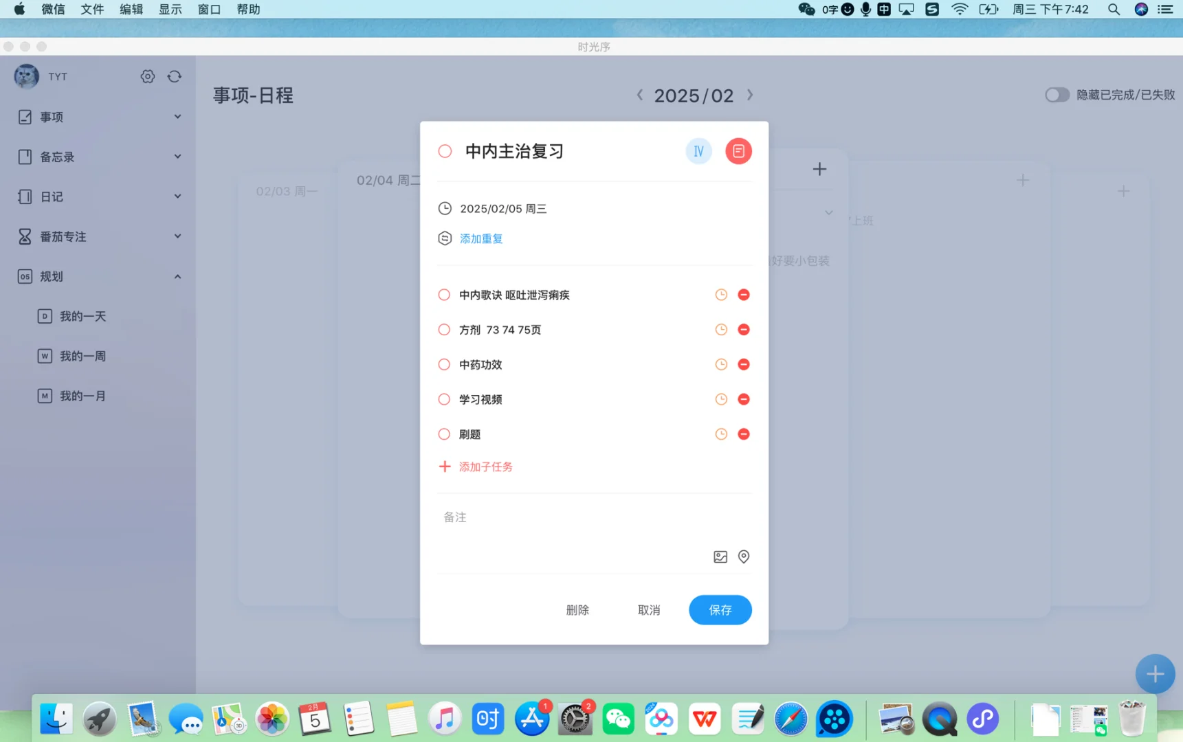 无纸化学习三大app(苹果党)