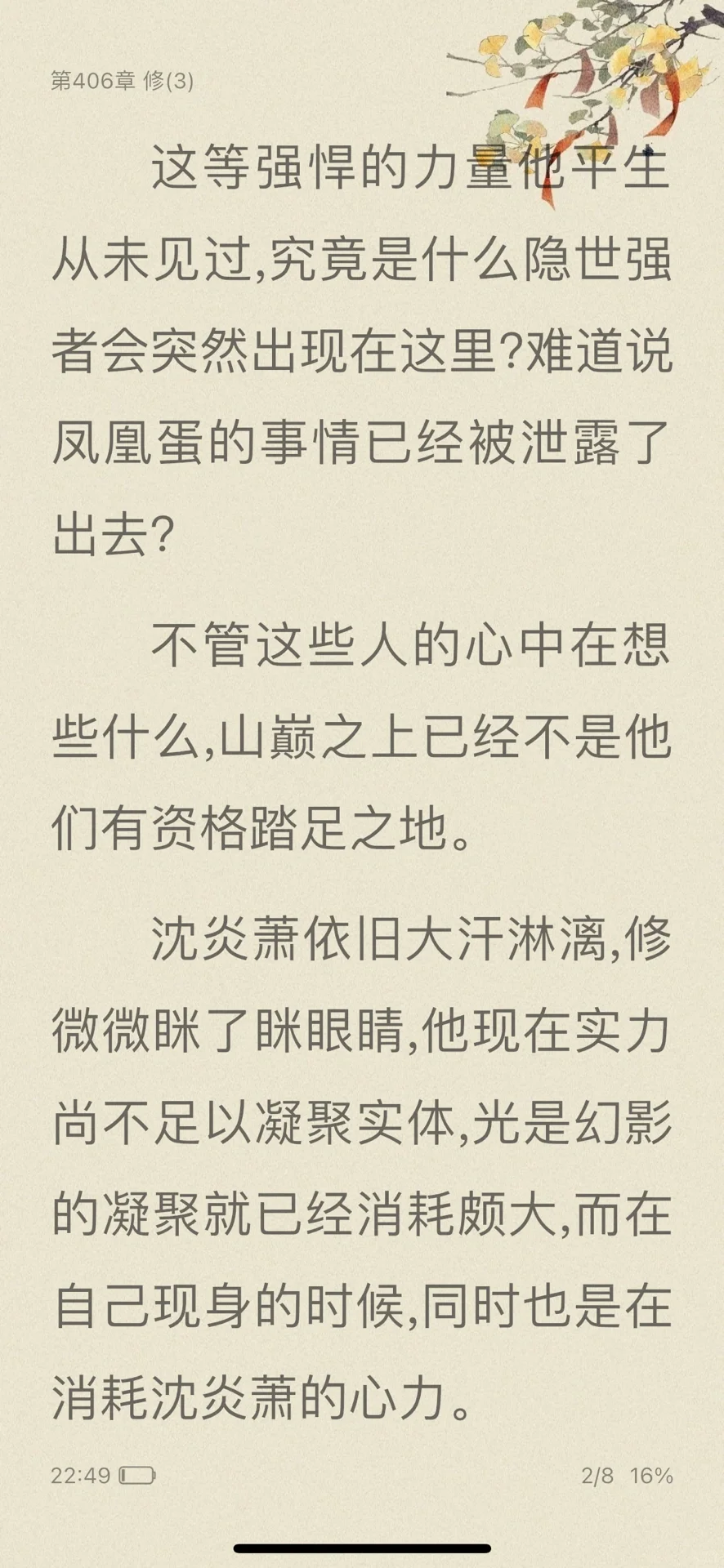 清墨真的超级无敌巨好用