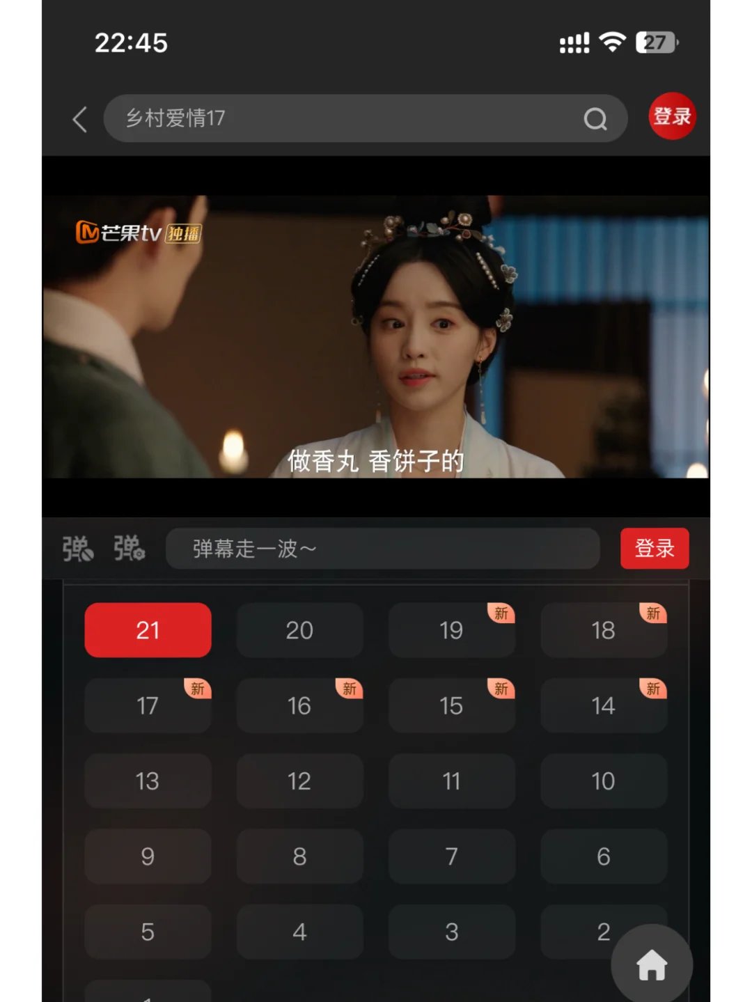 苹果追剧|告别vip