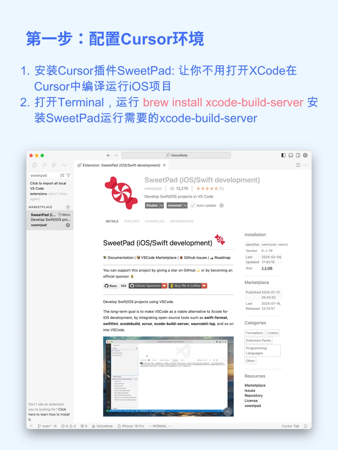 每天用Cursor从零开始5分钟写个iOS App