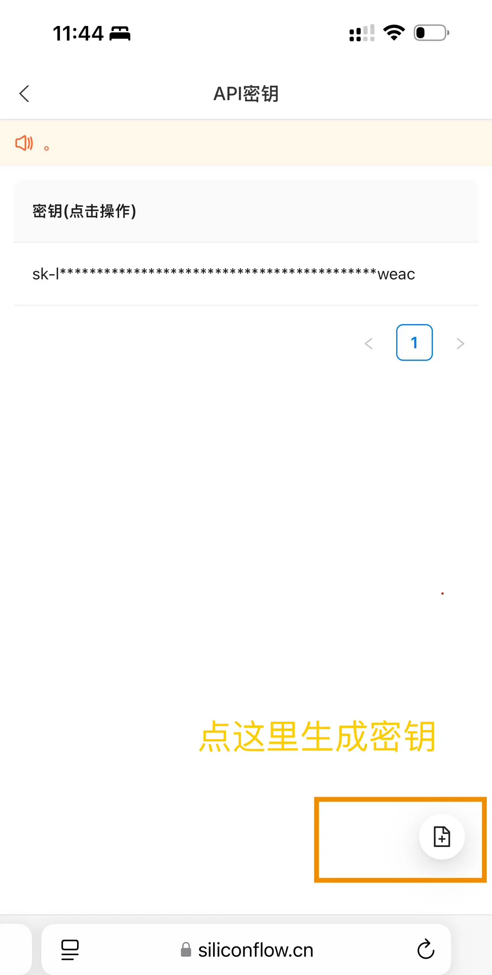 解决DeepSeek官网卡顿，3分钟手机丝滑部署