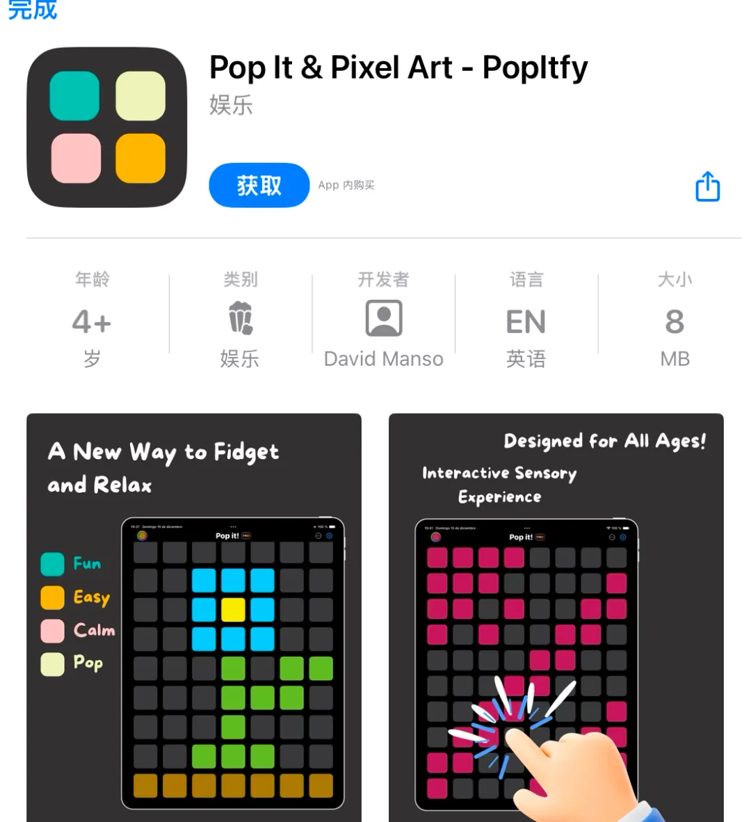 2月5日 限免|内购限免|限时优惠|IOS