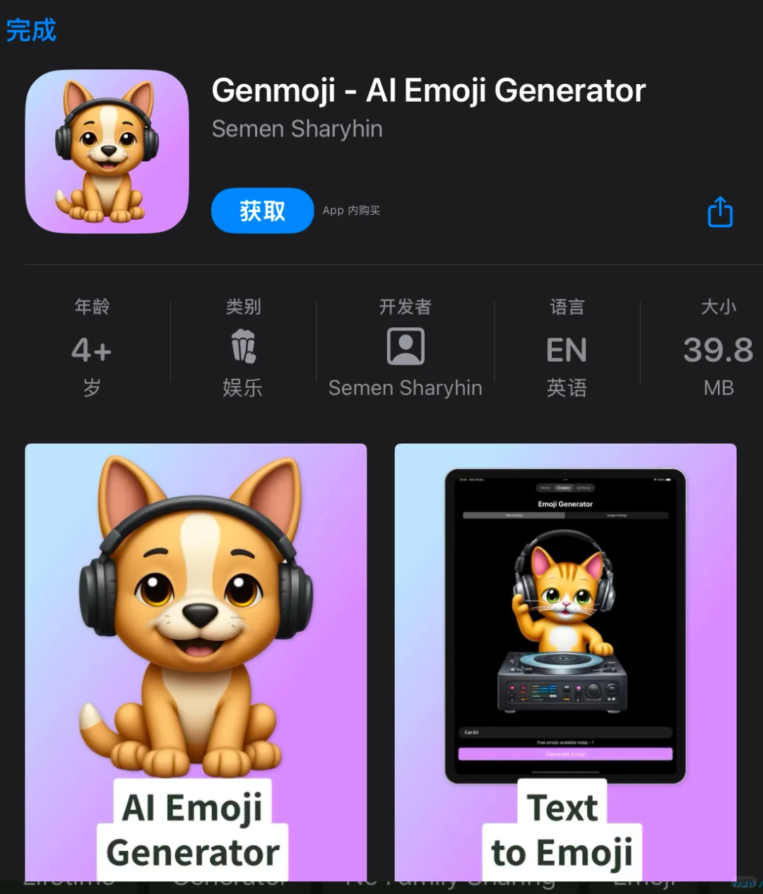 2月4日 限免|内购限免|限时优惠|IOS