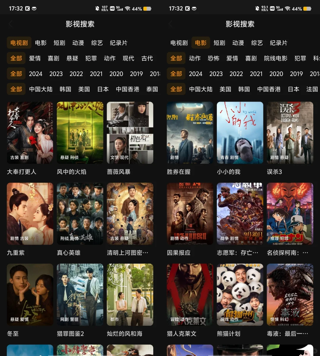 纯分享❗2️⃣个无会员免费追剧APP安卓苹果