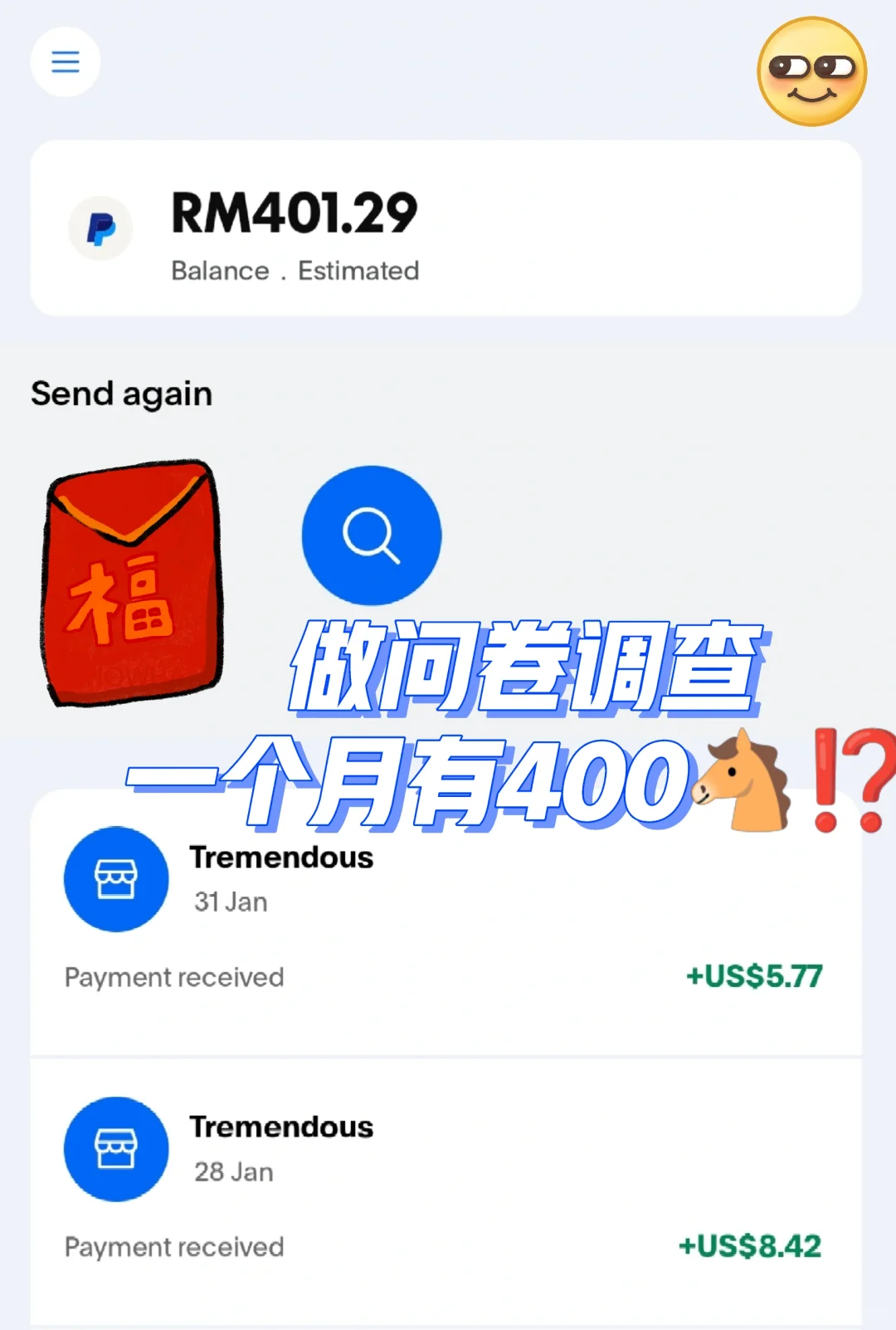 做问卷调查Survey一个月可400🐴‼️⁉️