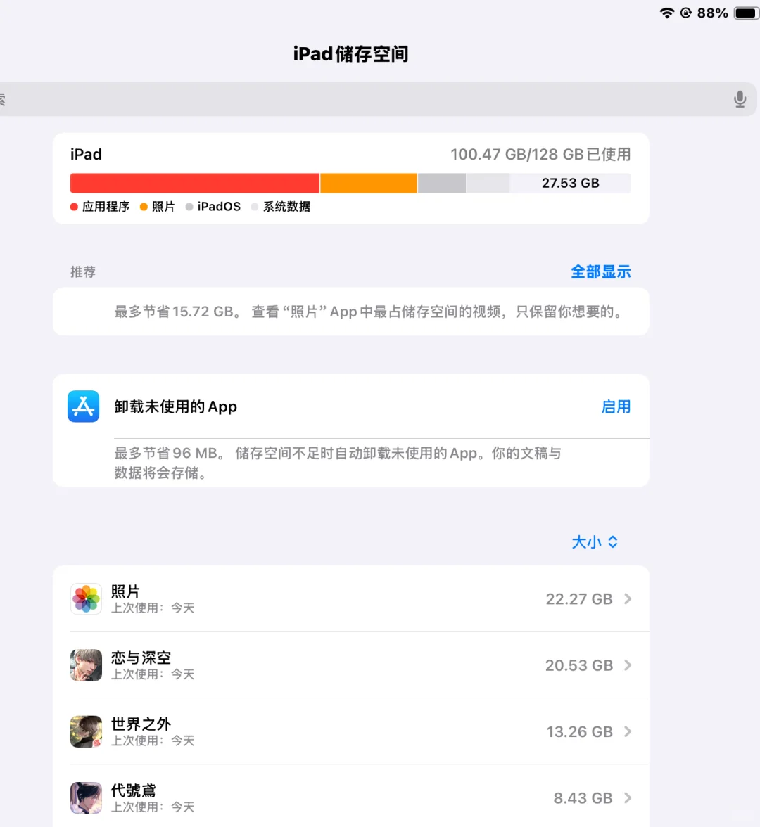 不是 有没有人能管管怎么这么大