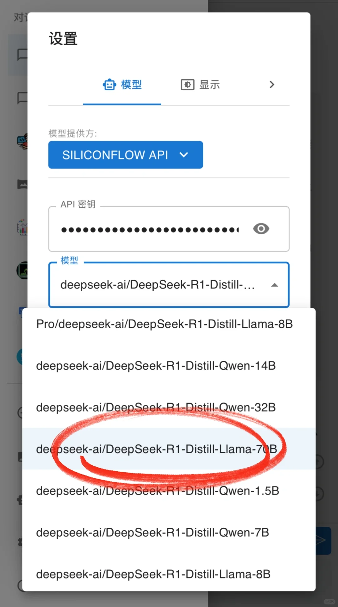 3分钟上手！硅基流动上线deepseek模型