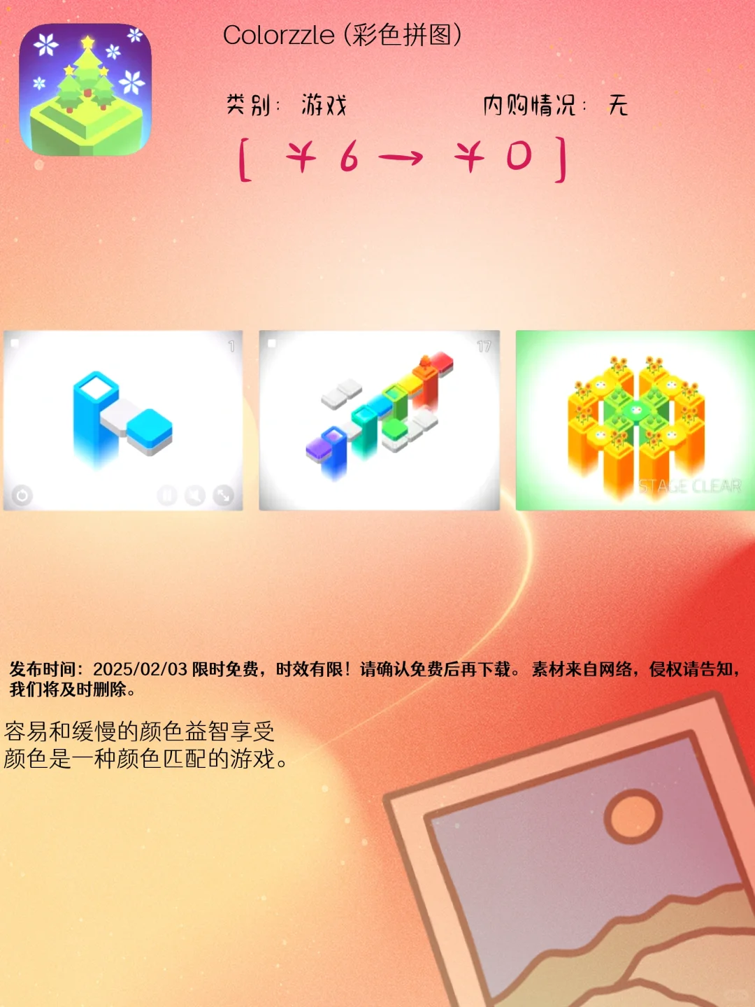 02.03 iOS限免：健身塑形与创意设计应用集锦