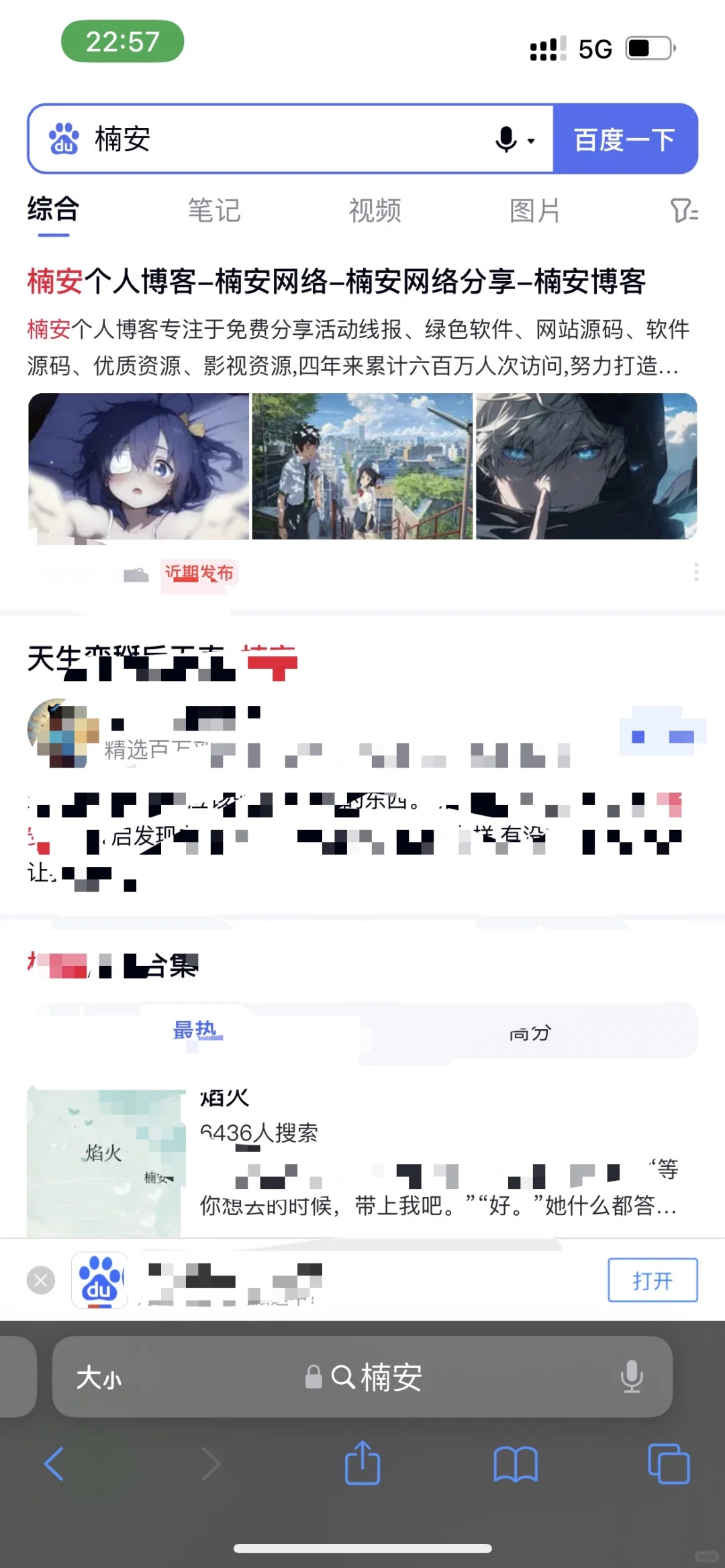 分享免费的定制v软件源……