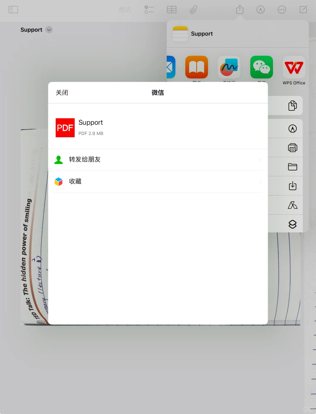 📱iOS备忘录📝扫描真的可以！