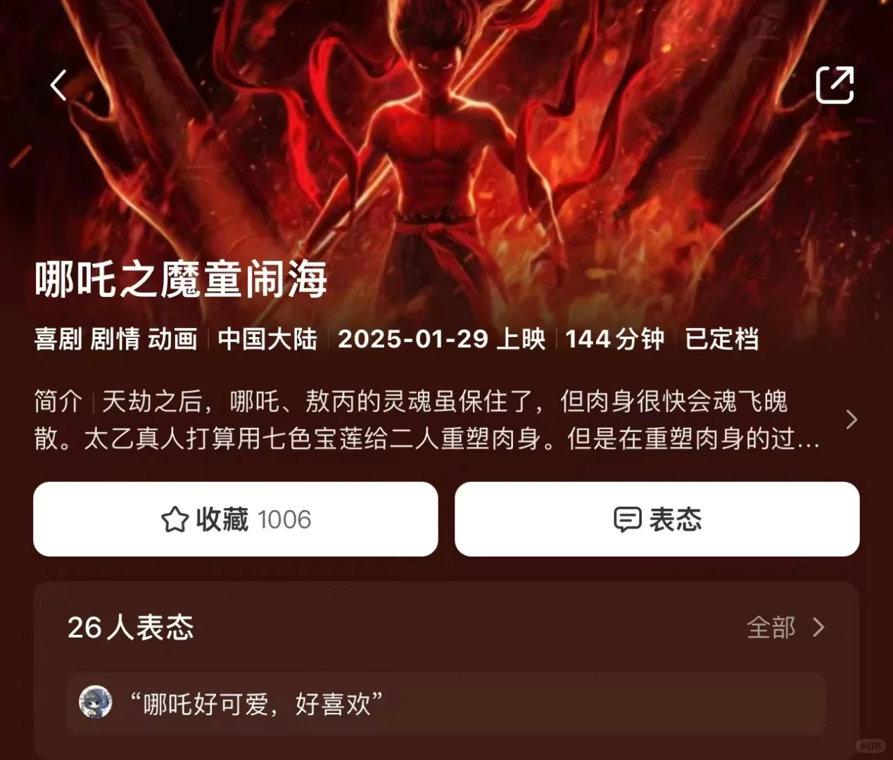 国漫崛起不是说说而已🔥