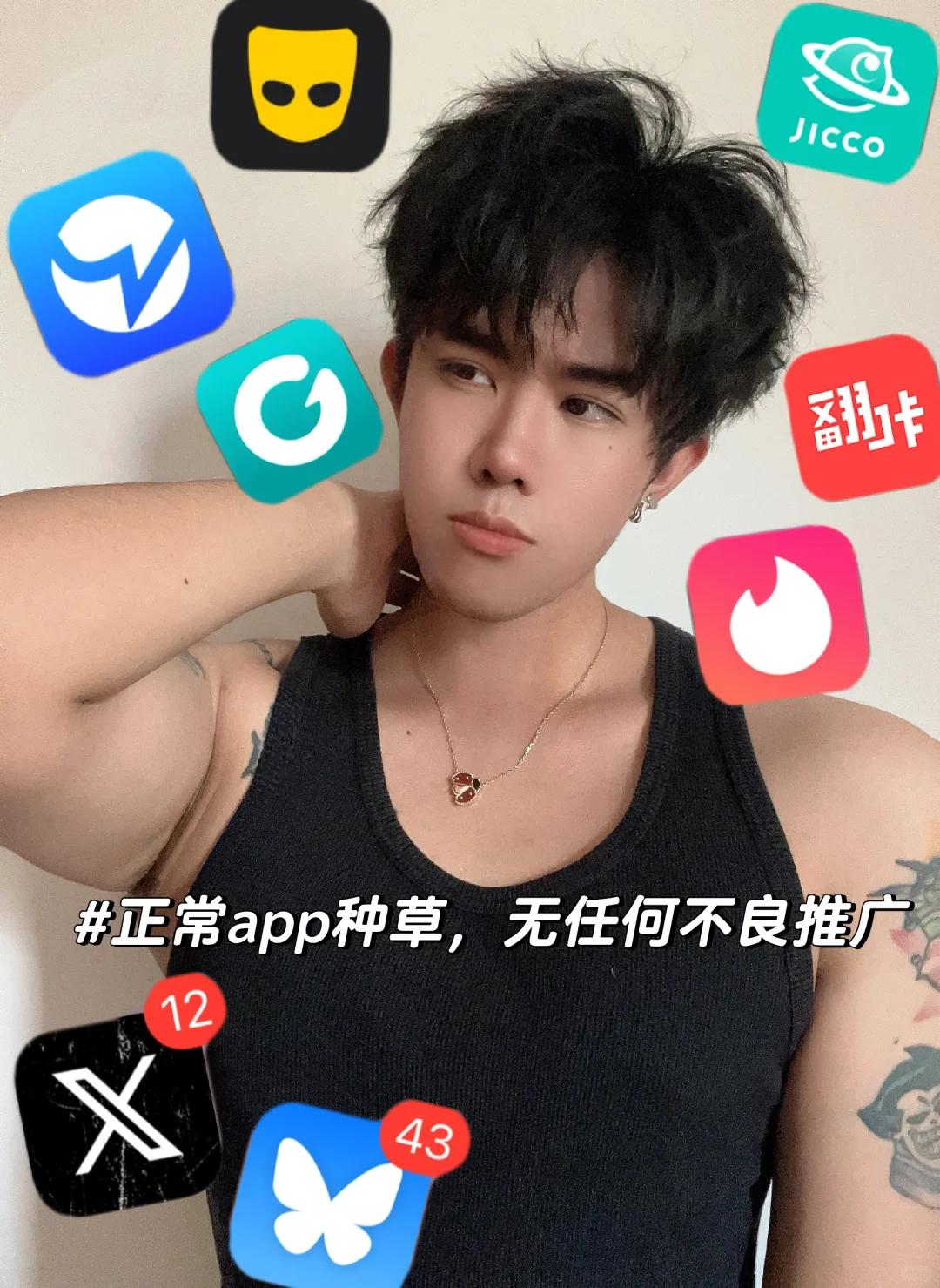 你们最爱用的🌈App是哪个