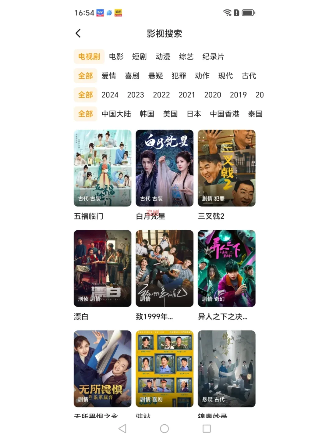 勉费追剧APP❗❗苹果安卓都可