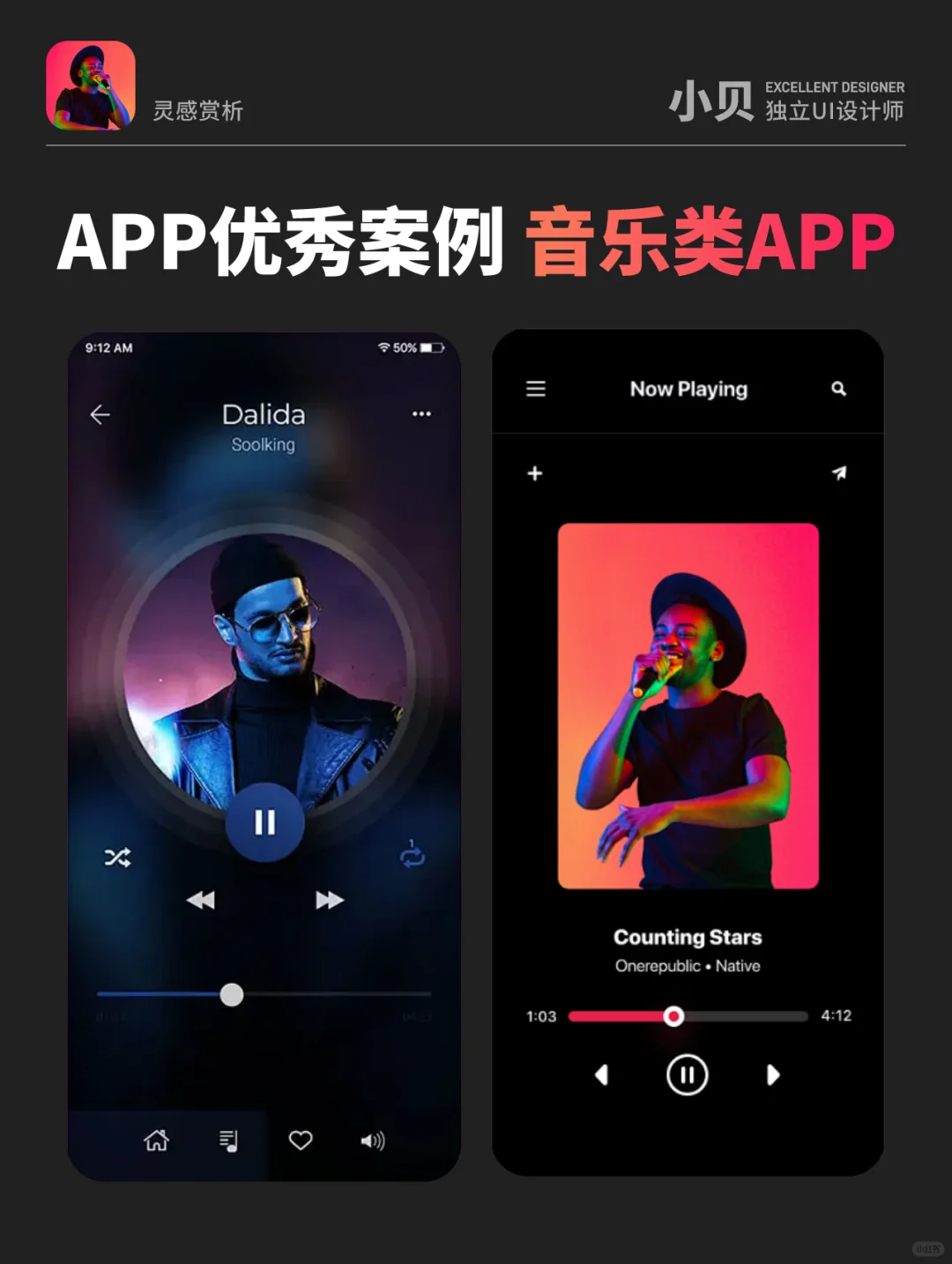 UI设计-优秀app｜优秀灵感案例赏析
