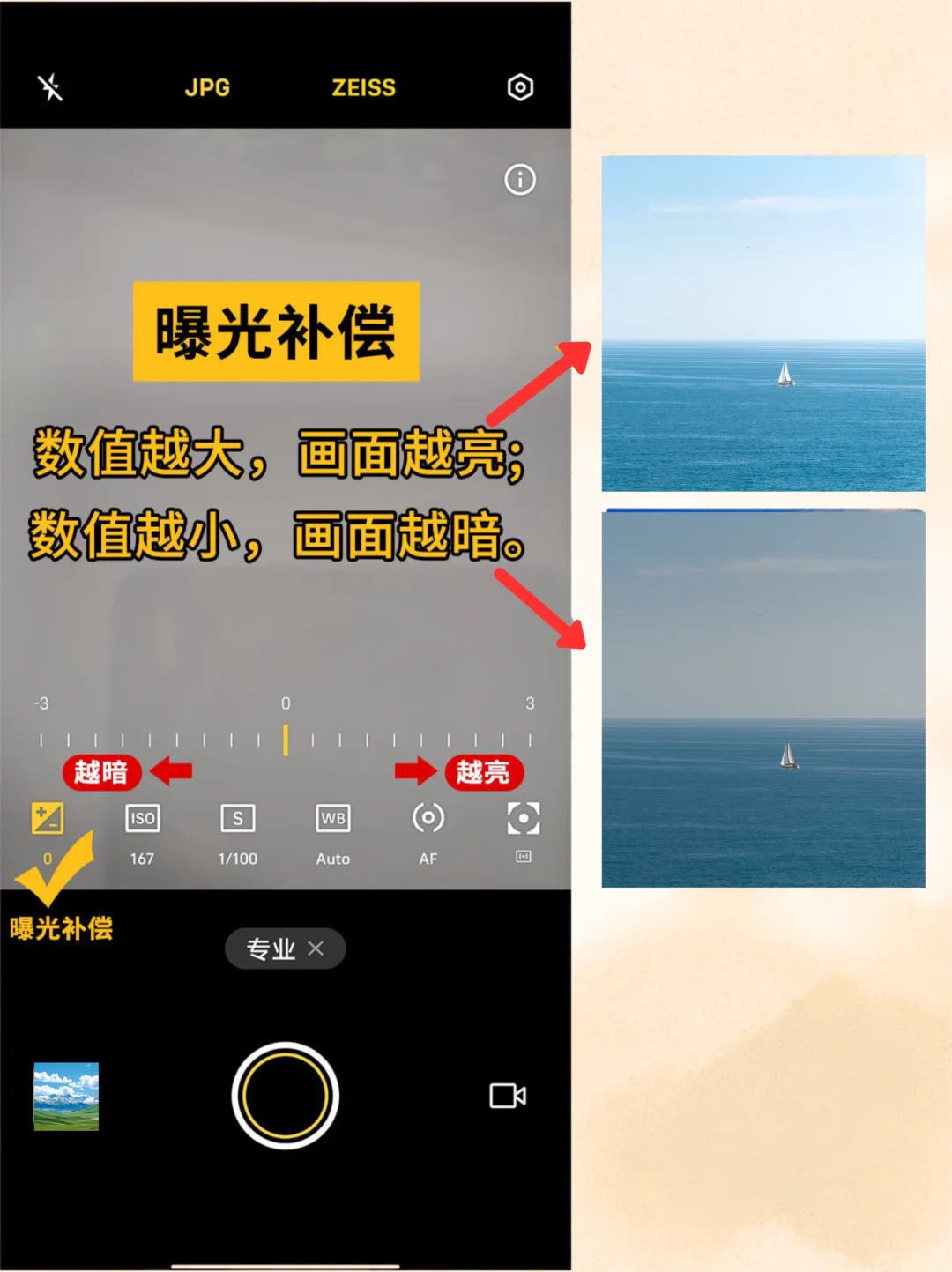 vivo相机专业模式这么用❗立马变成单反📷