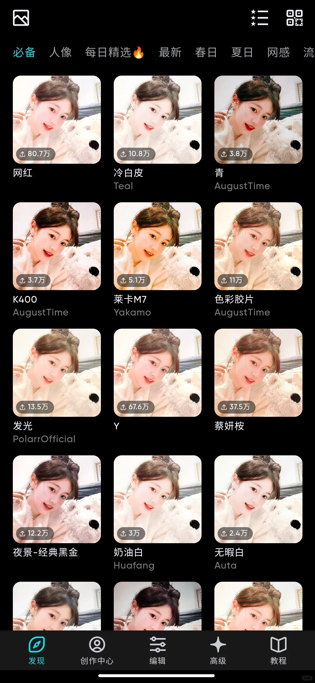 什么？安卓泼辣修图滤镜可以随便用啦？