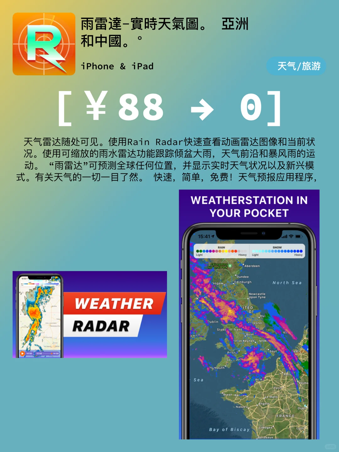 iOS每日限免｜02.05精选App推荐｜白嫖127